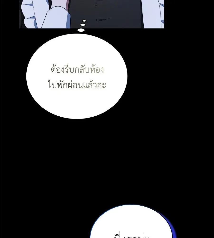 สัญญารักฉบับสุดท้าย ตอนที่ 10 รูปที่ 4