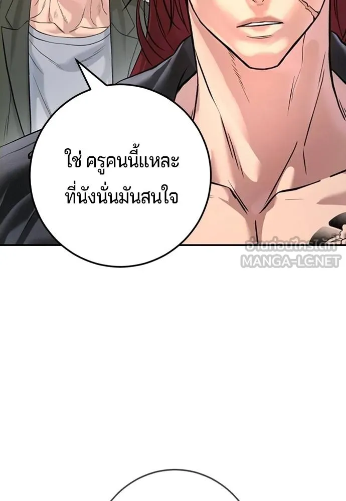 คูเซรา ตอนที่ 5 รูปที่ 138