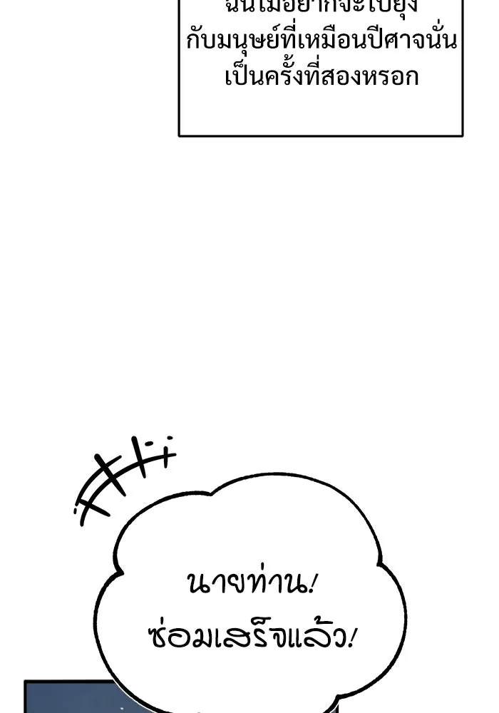 ศาสตราจารย์จำเป็นแห่งอะคาเดมี ตอนที่ 37 รูปที่ 49