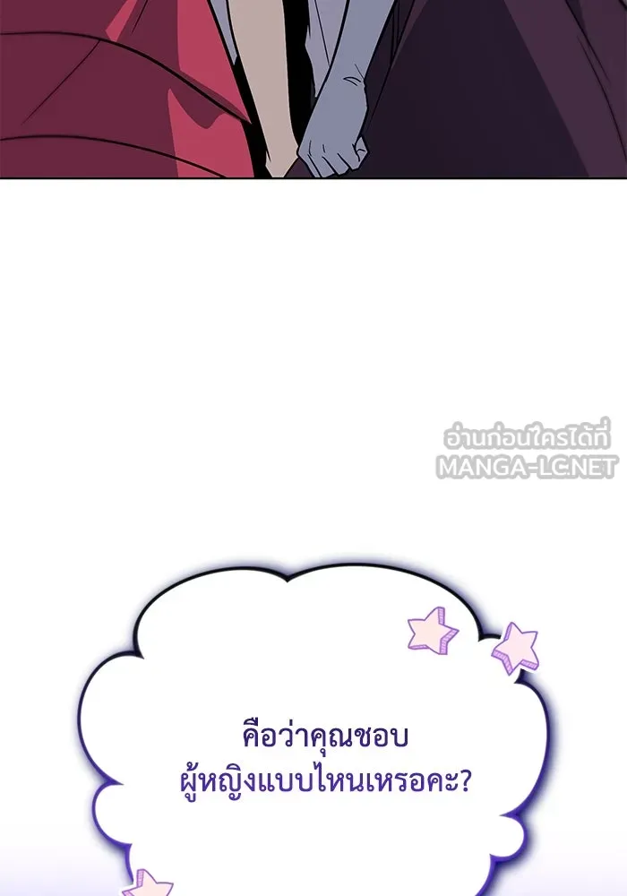ชีวิตพลิกผันของลอร์ดผู้เกียจคร้าน ตอนที่ 118 ไม่ใช่ในฐานะเพื่อน แต่เป็นในฐ รูปที่ 51