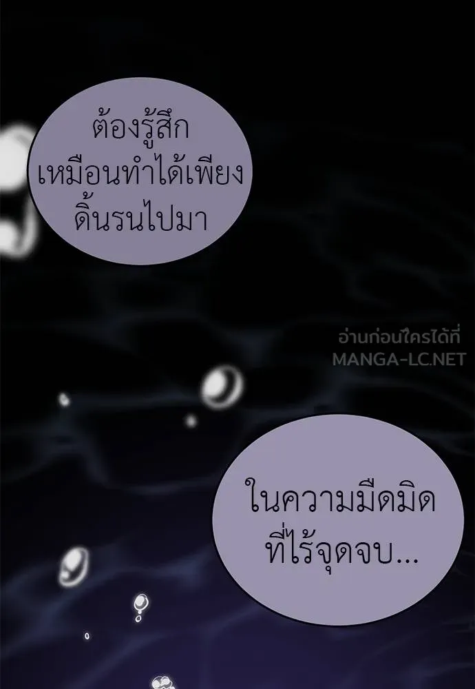 ยมราชลงทัณฑ์ ตอนที่ 74 รูปที่ 119