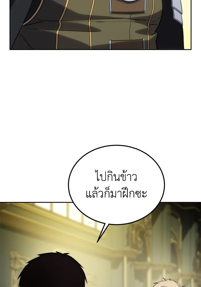 ยอดนักดาบผู้โอบอุ้มดารา ตอนที่ 14 รูปที่ 122