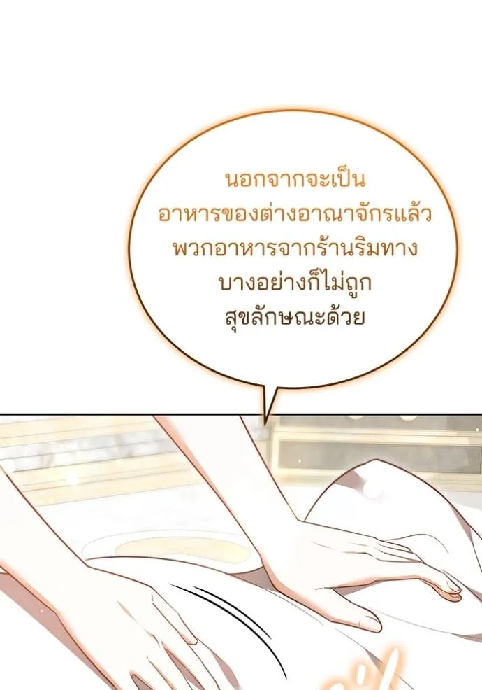 เจ้าสาวอัคนีดำ ตอนที่ 59 รูปที่ 55