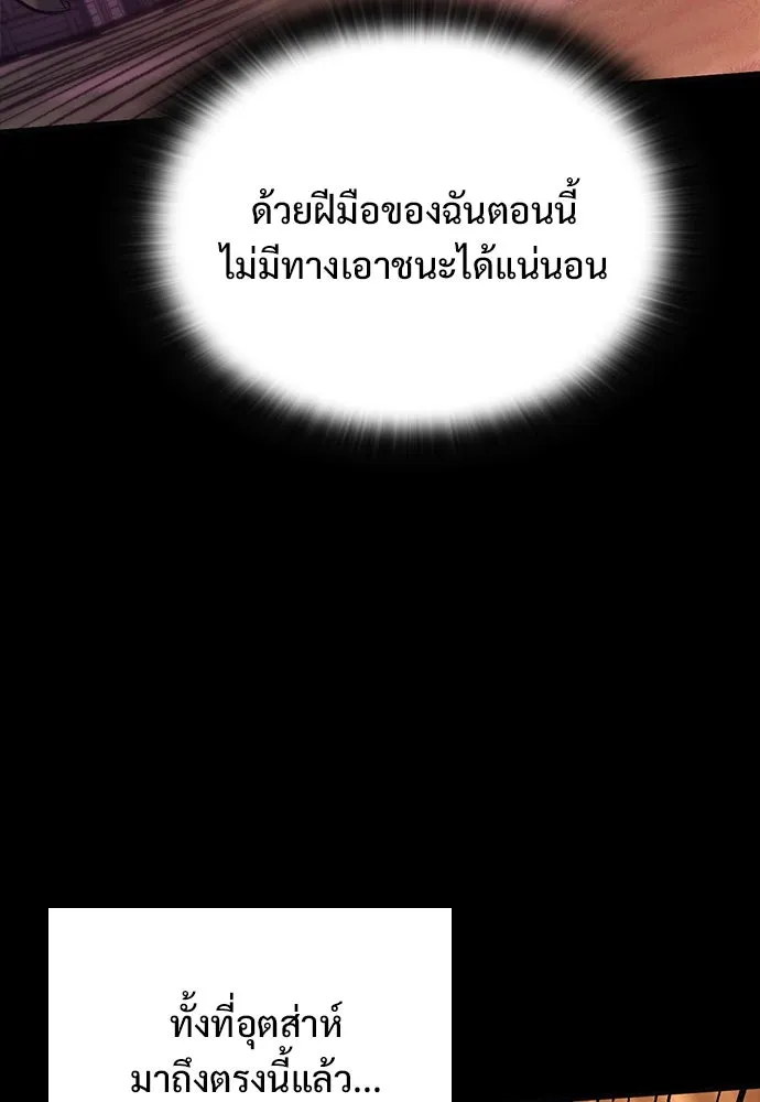 อัศวินวันเดียว ตอนที่ 13 รูปที่ 157