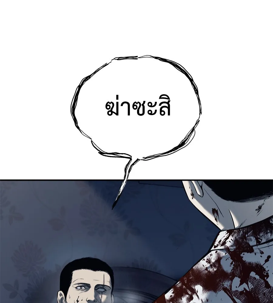 มัจจุราชชุดแดง ตอนที่ 1 รูปที่ 235