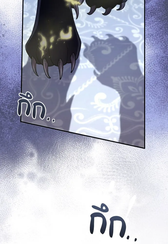 หมาป่าคู่เคียงบัลลังก์ ตอนที่ 51 รูปที่ 56