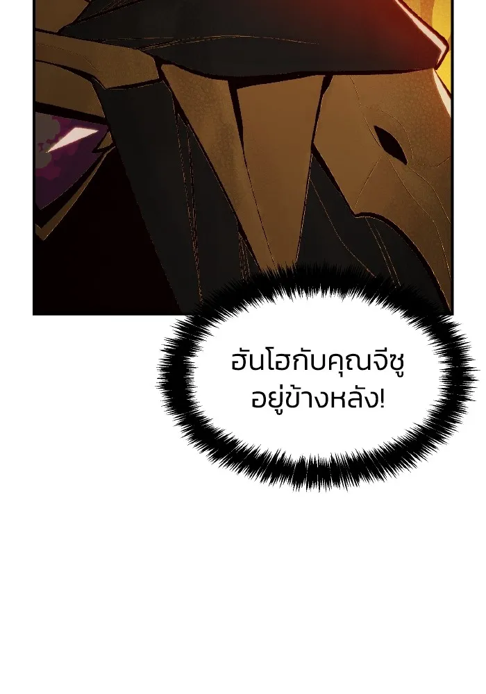 The Lone Necromancer ตอนที่ 60 รูปที่ 44