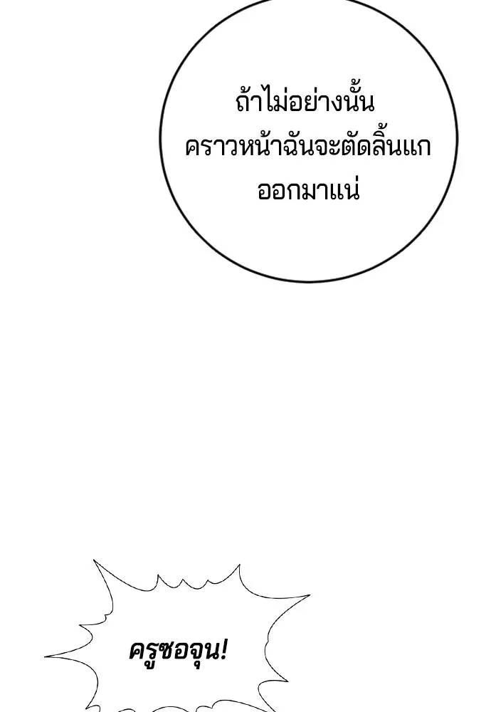 คูเซรา ตอนที่ 6 รูปที่ 137