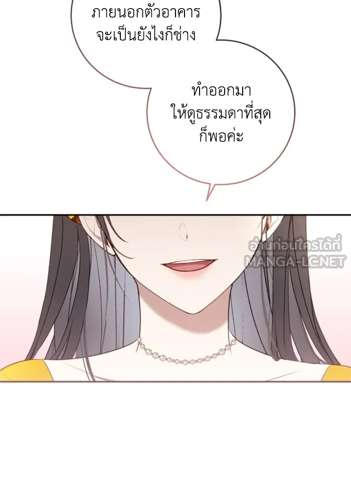 ตัวร้ายอย่างฉันขออยู่อย่างสงบ ตอนที่ 20 รูปที่ 9