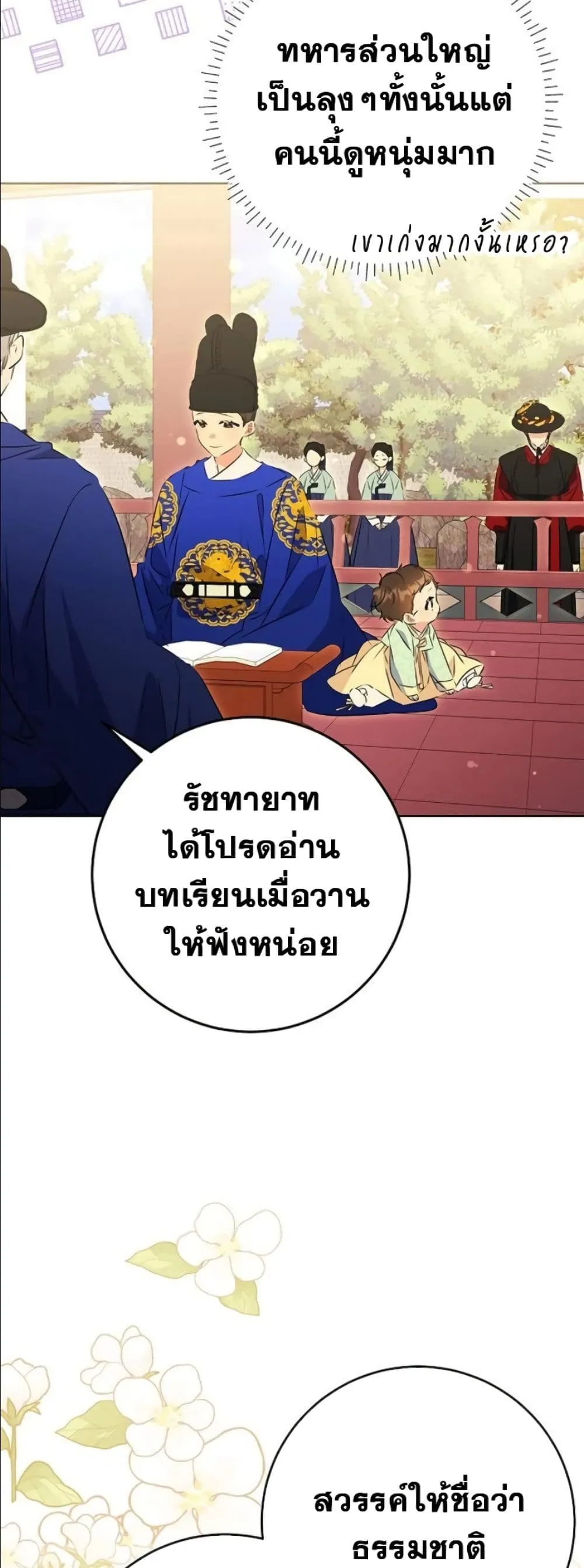 Manga-lc-com อ่านมังงะ อ่านการ์ตูน ออนไลน์ ฟรี The Princess’s Guide to a Perfect Life ตอนที่ 1 2 3 4 5 6 7 8 9 10 11 12 13 14 ฟรี ไม่มีโฆษณา Manga-lc - อ่าน มังงะ อ่าน การ์ตูน ออนไลน์ อ่านมังงะ ฟรี