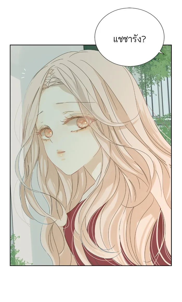 ฉันมันร้าย หรือเพราะโลกไม่น่ารัก ตอนที่ 25 รูปที่ 16