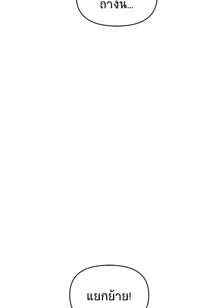 วายร้ายก็อยากมีรัก ตอนที่ 54 รูปที่ 82