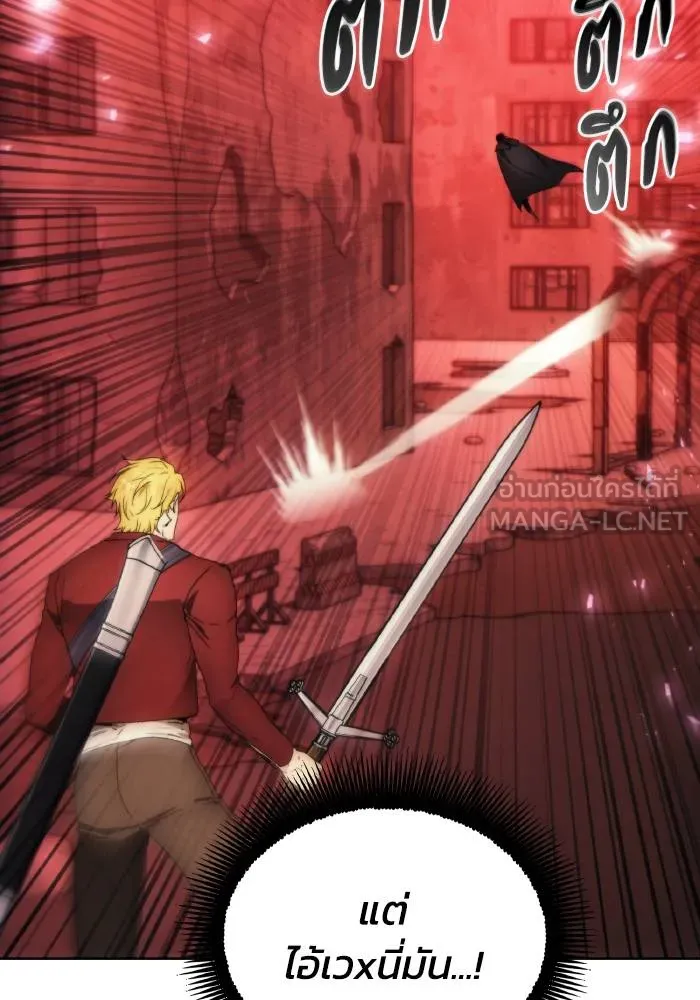 ศึกชิงบัลลังก์เทพเจ้ ตอนที่ 82 รูปที่ 75