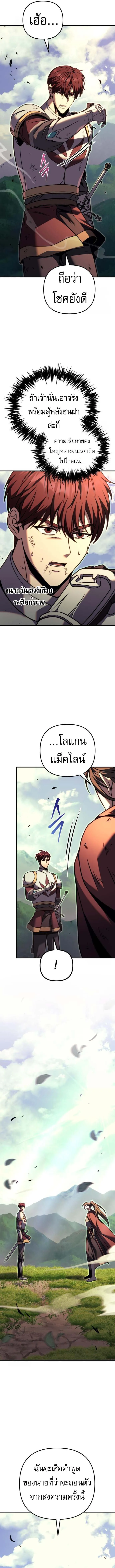 Regressor of the Fallen family ตอนที่ ตอนที่ 96 รูปที่ 19