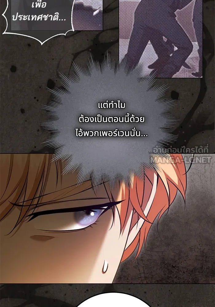 ทางหลุดพ้นของนักบุญลวง ตอนที่ 59 รูปที่ 27