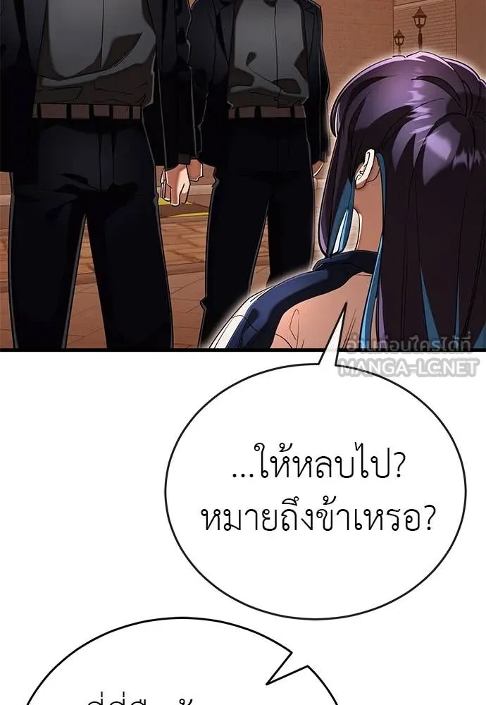 ยมราชลงทัณฑ์ ตอนที่ 106 รูปที่ 23