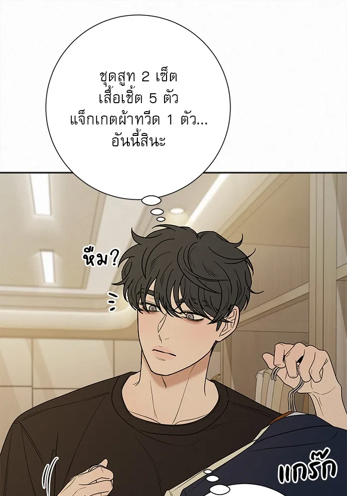 ปฏิบัติการรักวุ่นหัวใจ ตอนที่ 79 รูปที่ 37