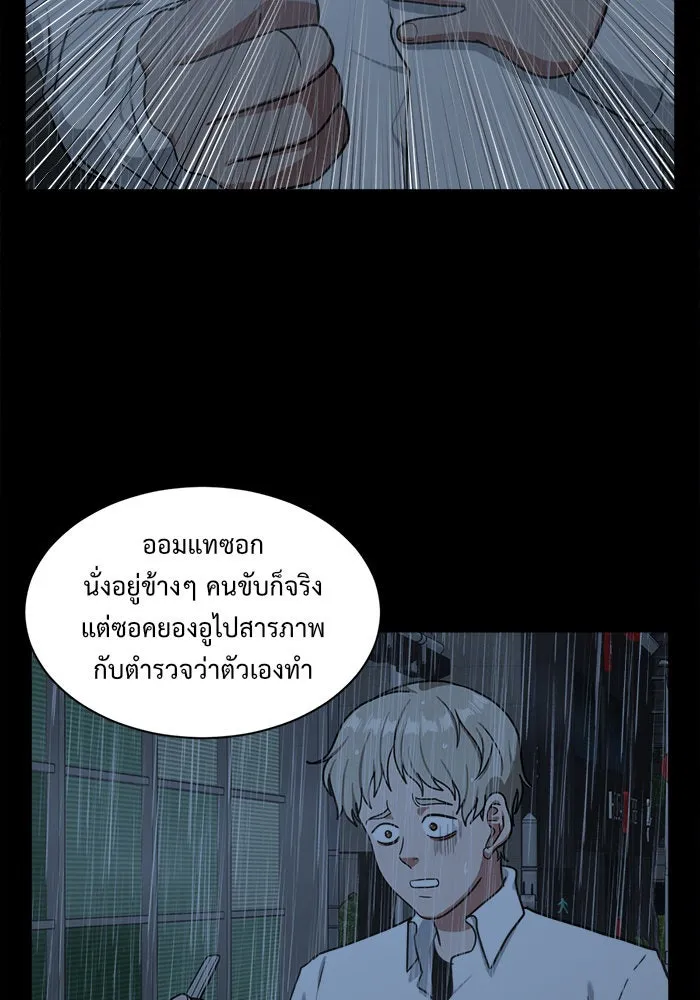 ช่วยเปลี่ยนฉันที ตอนที่ 44. แบซอนจู 10 รูปที่ 113