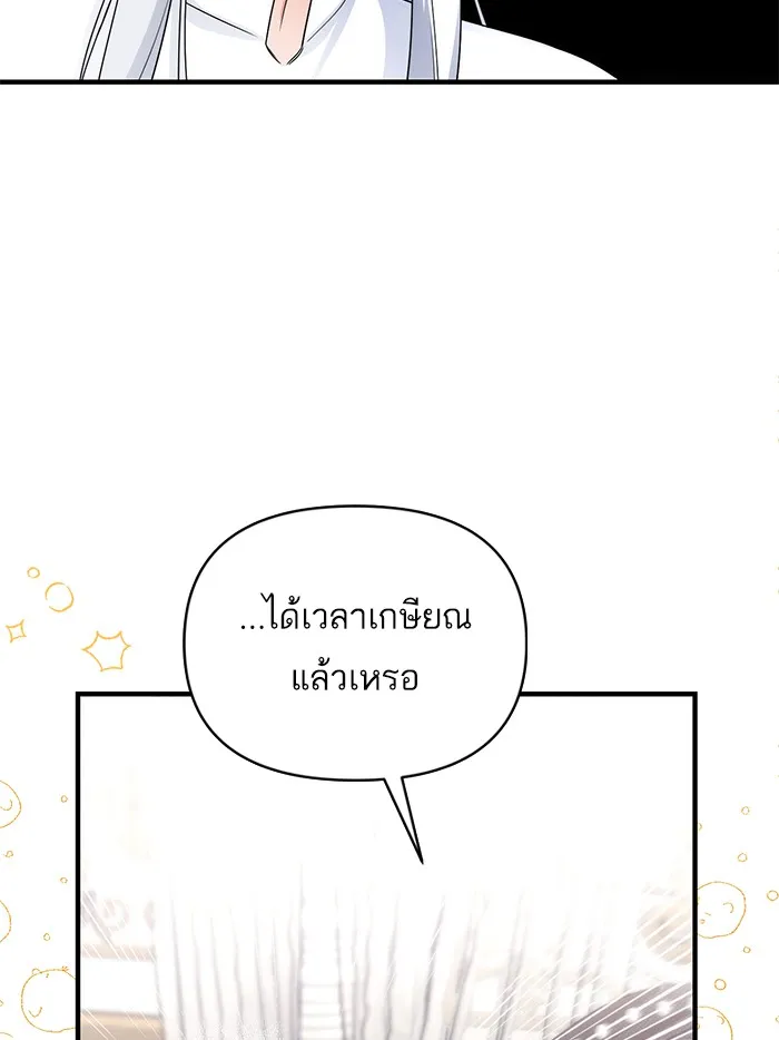 แด่ตัวละครโปรดที่ถูกทิ้ง ตอนที่ 8 รูปที่ 19