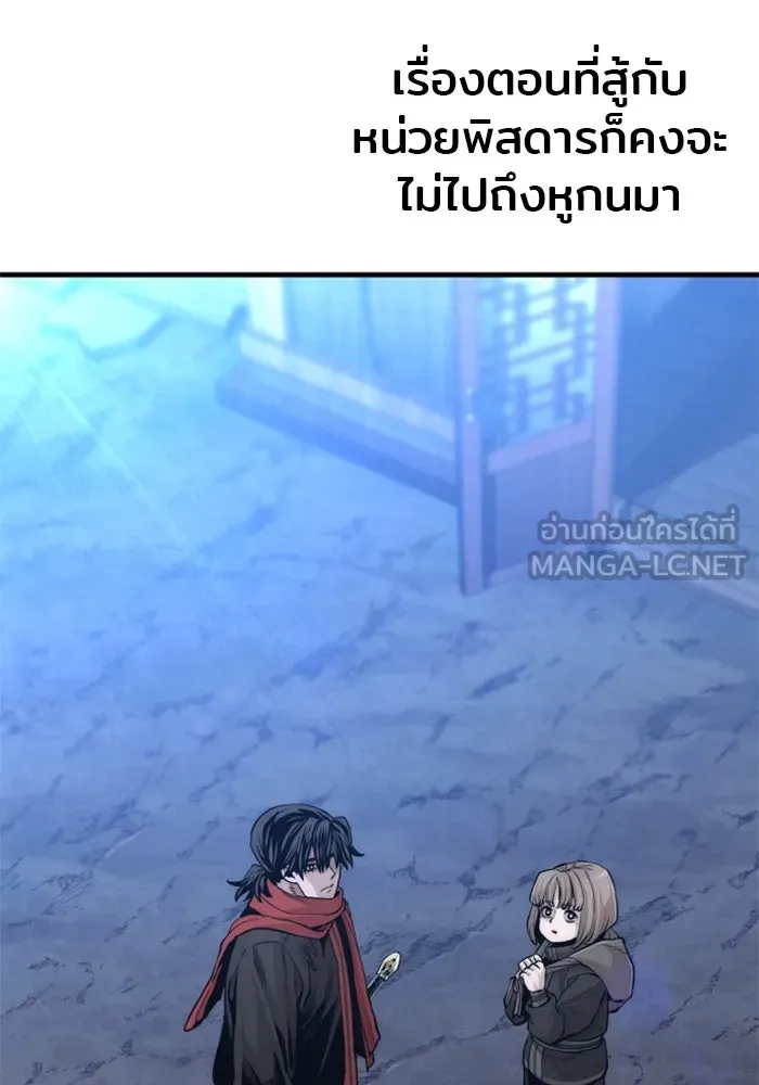 เส้นทางสู่เทพมาร ตอนที่ 110 รูปที่ 93