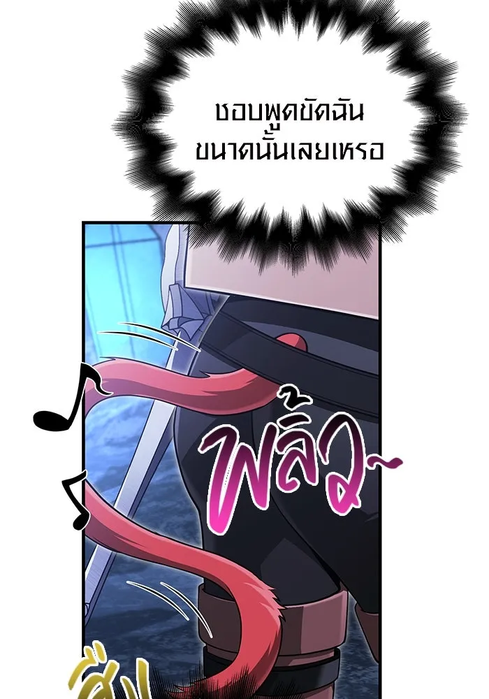 เอาชีวิตรอดในเกมฉบับคนเถื่อน ตอนที่ 74 บาบาเรียนน้อย รูปที่ 55