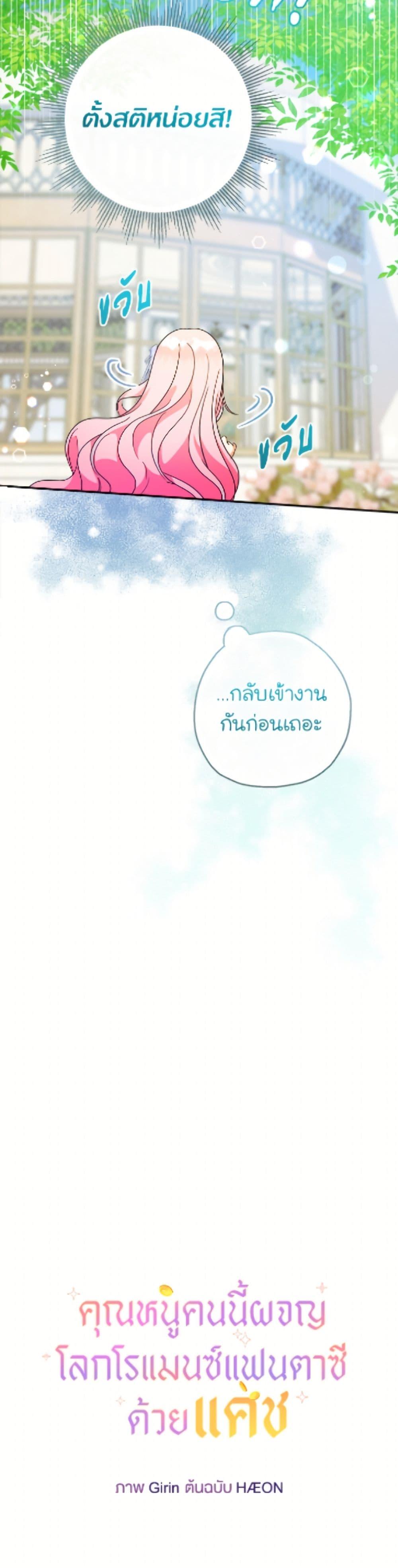 Manga-lc-com อ่านมังงะ อ่านการ์ตูน ออนไลน์ ฟรี Lord Baby Runs a Romance Fantasy With Cash ตอนที่ 1 2 3 4 5 6 7 8 9 10 11 12 13 14 ฟรี ไม่มีโฆษณา Manga-lc - อ่าน มังงะ อ่าน การ์ตูน ออนไลน์ อ่านมังงะ ฟรี