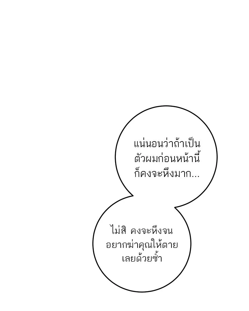 ตำนานเทพธิดาตกสวรรค์ ตอนที่ 72 รูปที่ 41