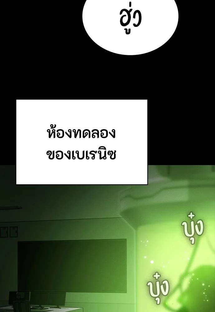 มือสังหารพันธุ์อมตะ ตอนที่ 42 รูปที่ 110