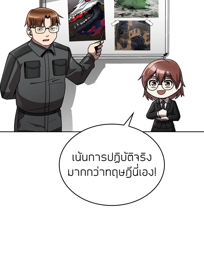 Clever Cleaning Life Of The Returned Genius Hunter ส_ดยอดฮ_นเตอร_สายคล_น ตอนที่ ตอนที่ 80 รูปที่ 164