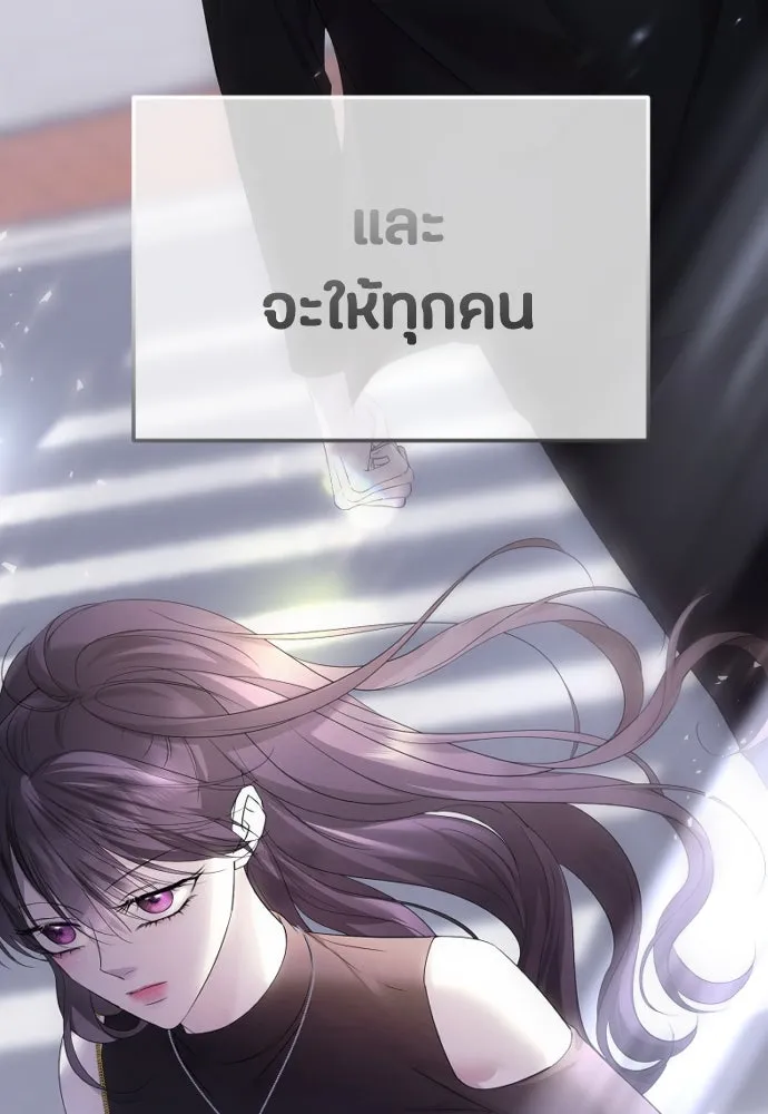 วิธีหนีตายจากนิยายโรคจิต ตอนที่ 39 รูปที่ 154