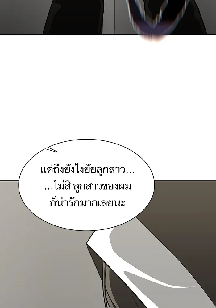 ผู้เล่นขั้นเทพแห่งหอคอยฝึกสอน ตอนที่ 223 (ตอนจบ) รูปที่ 35