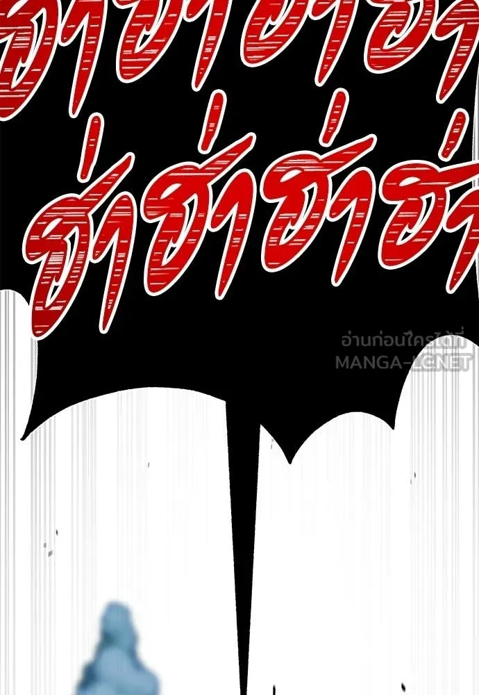 เรียกฉันว่าพระเจ้า ตอนที่ 83 รูปที่ 119