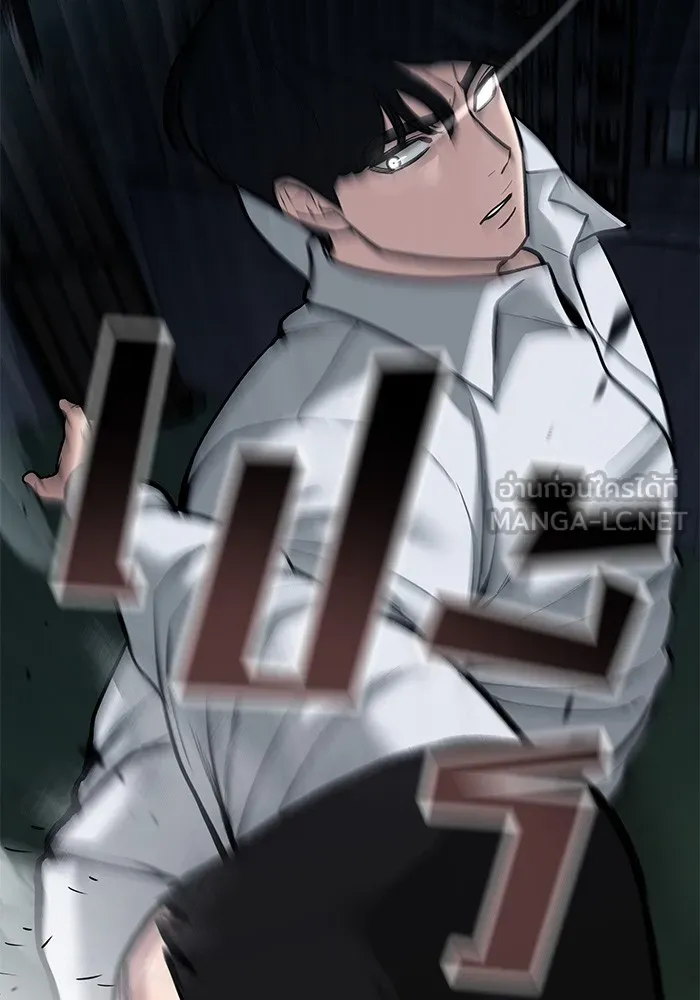 เลวฟาดเลว ตอนที่ 71 รูปที่ 228
