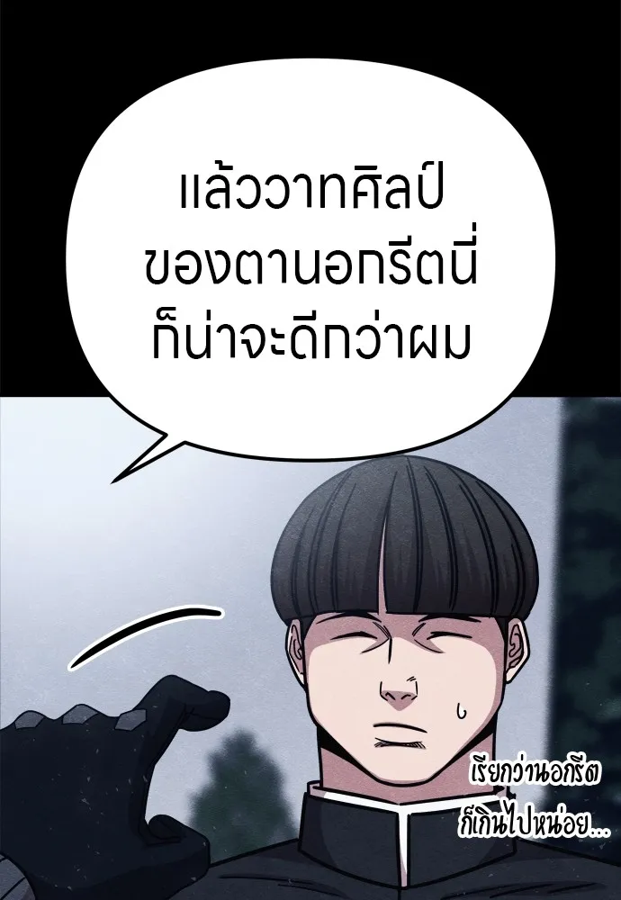 Zombie X Slasher ตอนที่ 30 รูปที่ 11