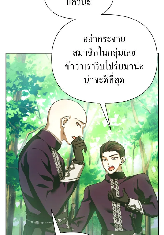ชิงชีวิตพลิกลิขิตชะตา ตอนที่ 118. งานประลองศิลปะการต่อสู้(2) รูปที่ 49