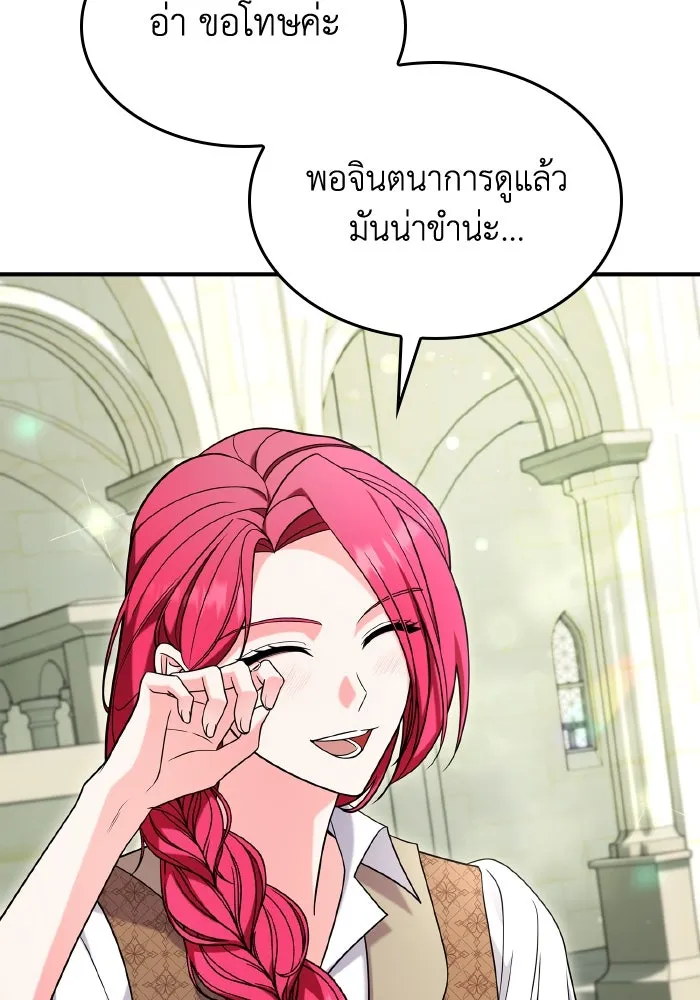 ทำแบบนี้ไม่ได้เพคะ องค์ชาย ตอนที่ 70 รูปที่ 7