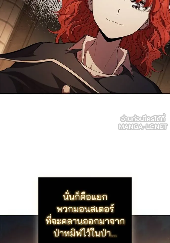 เกิดใหม่ในร่างดยุก ตอนที่ 89 รูปที่ 22