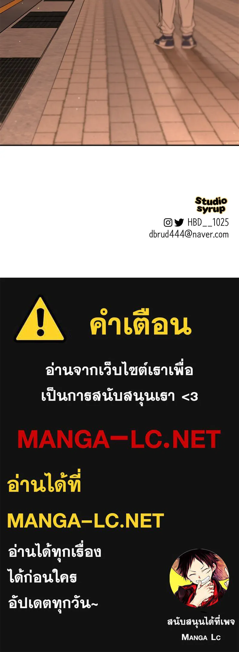 ตำนานเทพธิดาตกสวรรค์ ตอนที่ 31 รูปที่ 135