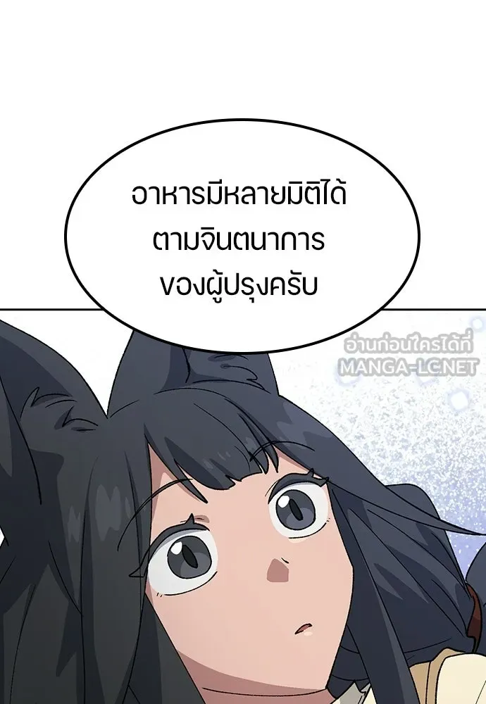 ตั้งแคมป์ฮีลใจในต่างโลก ตอนที่ 74 รูปที่ 60