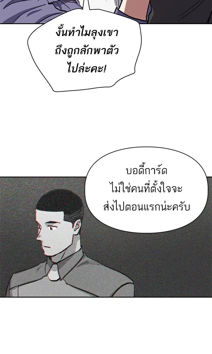 My S-Class Hunters ตอนที่ 37 บางครั้งก็แข็งแกร่งขึ้น รูปที่ 56