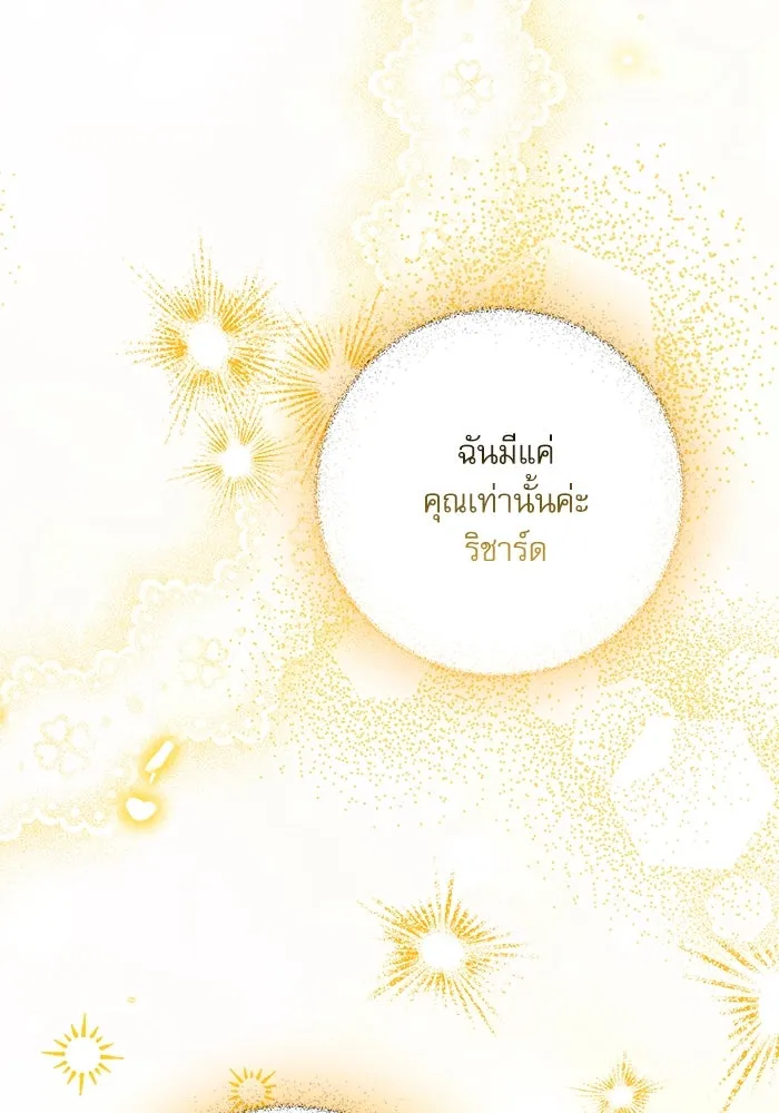 ครอบครัวตัวร้ายปล่อยฉันไปเถอะ ตอนที่ 56 รูปที่ 10