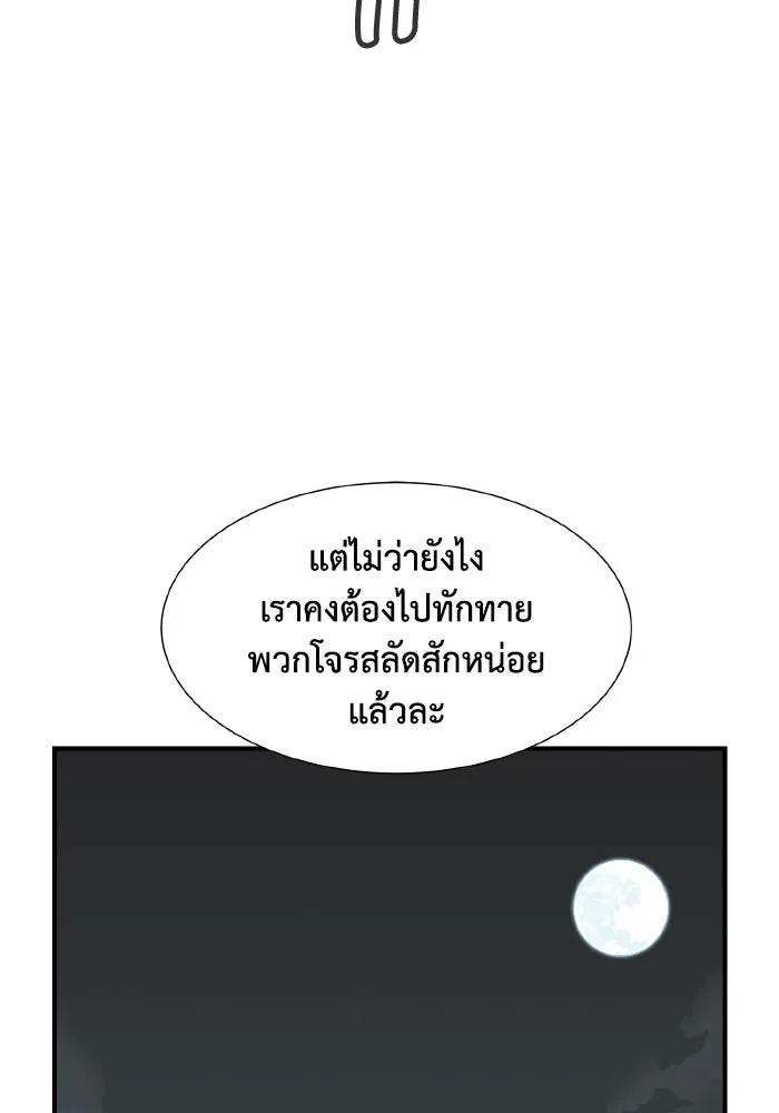 The Lone Necromancer ตอนที่ 104 รูปที่ 115