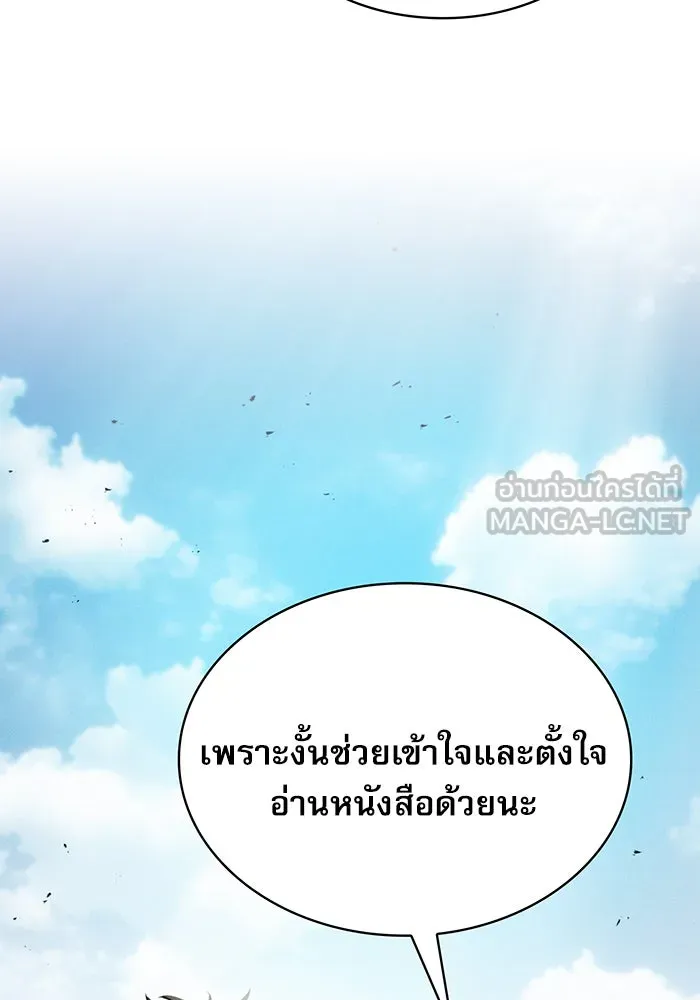 นักดาบอัจฉริยะจากอะคาเดมี ตอนที่ 10 รูปที่ 66