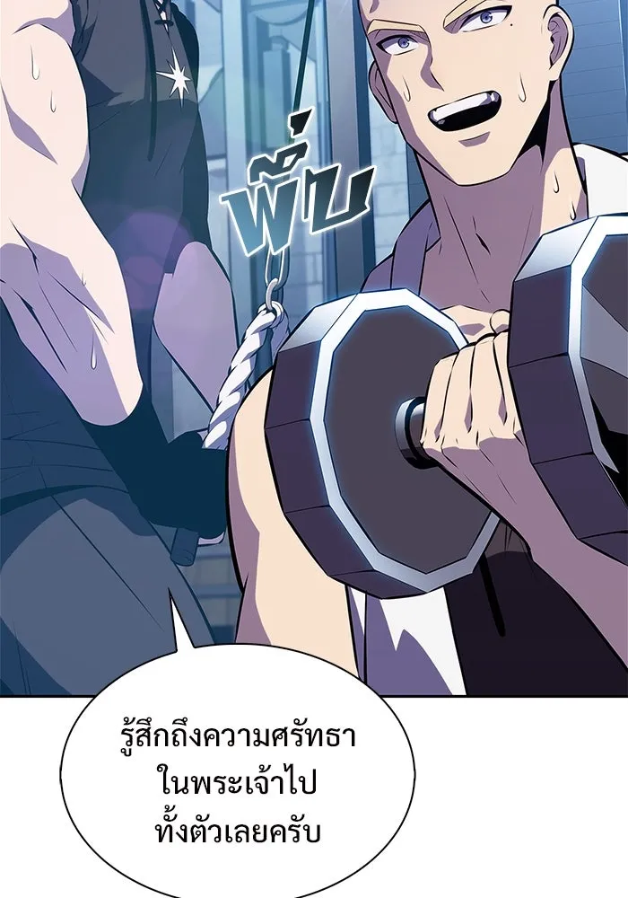 ผู้เล่นหน้าใหม่เลเวลแมกซ์ ตอนที่ 188 กลุ่มมูริม (1) รูปที่ 41
