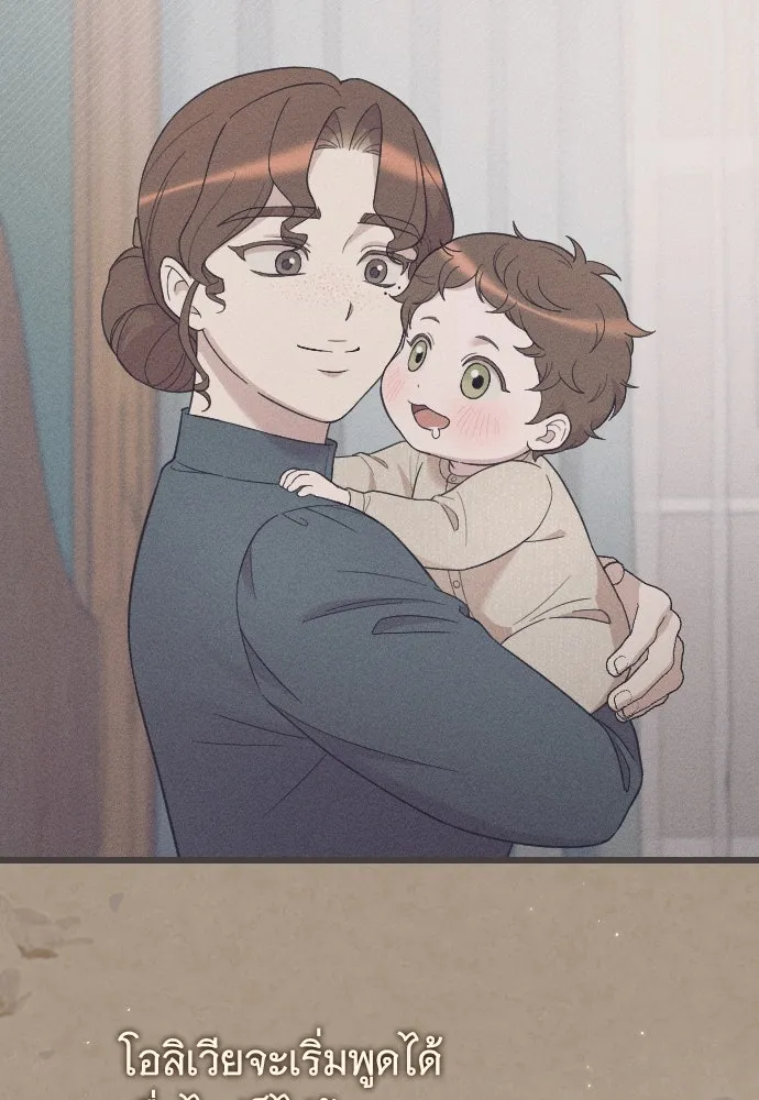 จำเลยหัวใจ ตอนที่ 44 รูปที่ 5