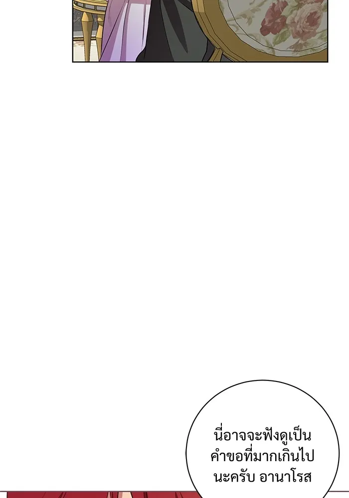 แด่ชู้รักของสามี ตอนที่ 14 รูปที่ 43