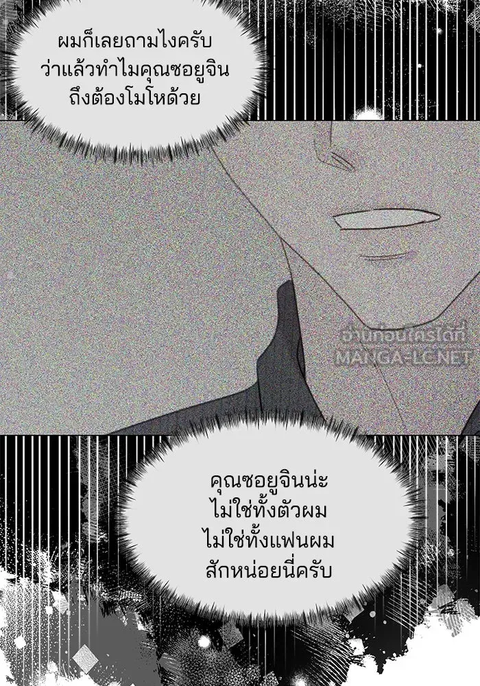 คู่มือคว้าหัวใจนายตัวร้าย ตอนที่ 33 รูปที่ 93