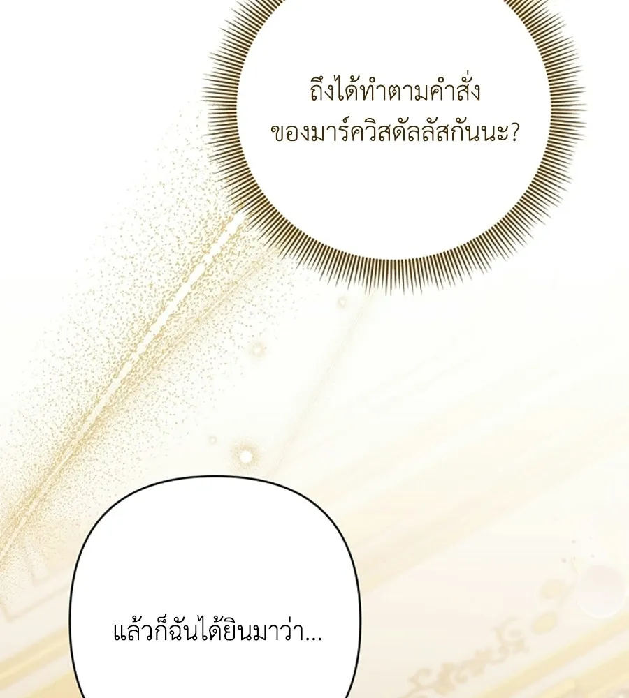 คุณพ่อของหนูคือศัตรูในชาติก่อน ตอนที่ 11 รูปที่ 71