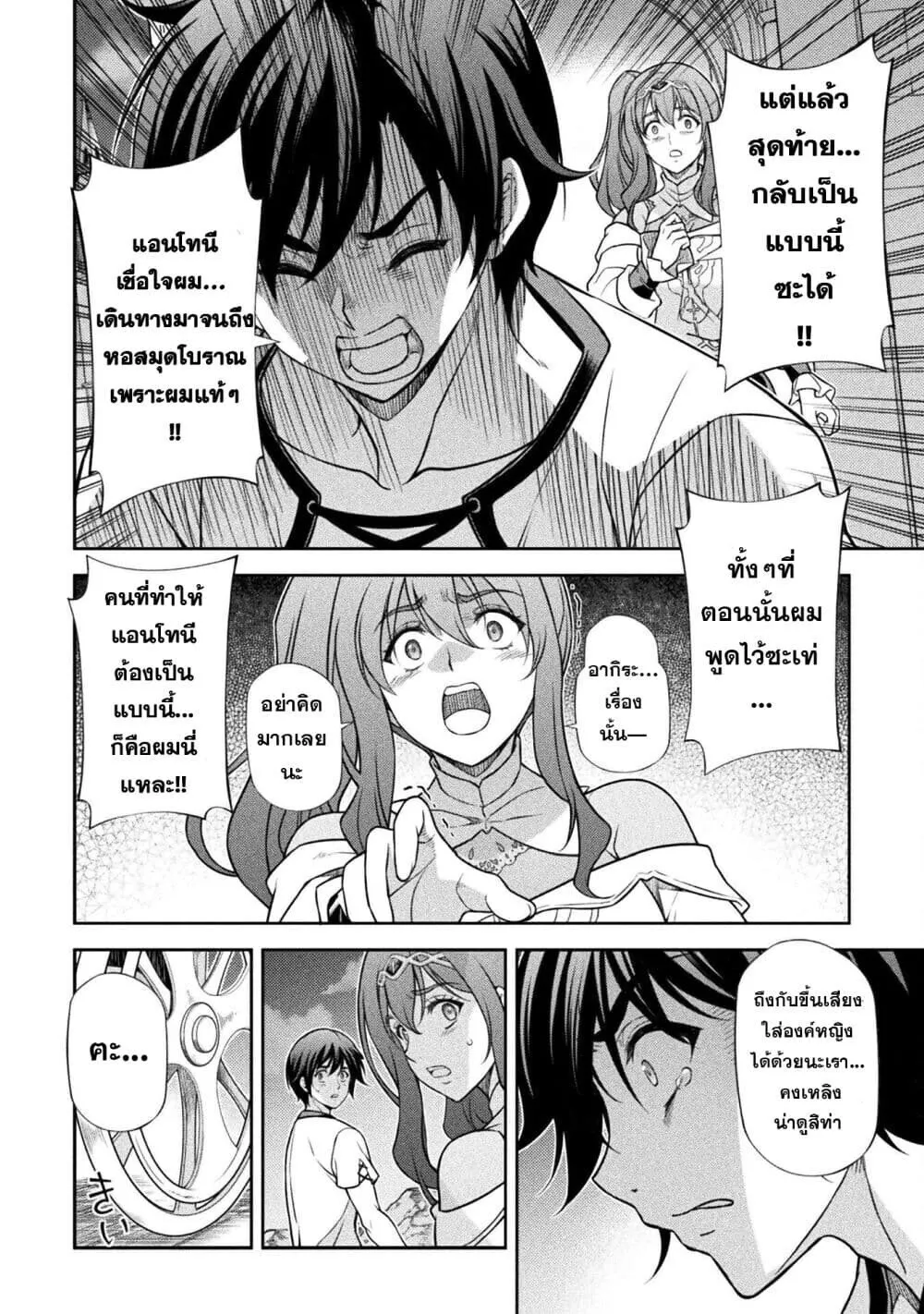 Drawing_ Saikyou Mangaka wa Oekaki Skill de Isekai Musou Suru_ น_กวาดม_งงะผ_ไร_เท_ยมทาน ณ แดนต_างโลก ตอนที่ ตอนที่ 162 รูปที่ 8