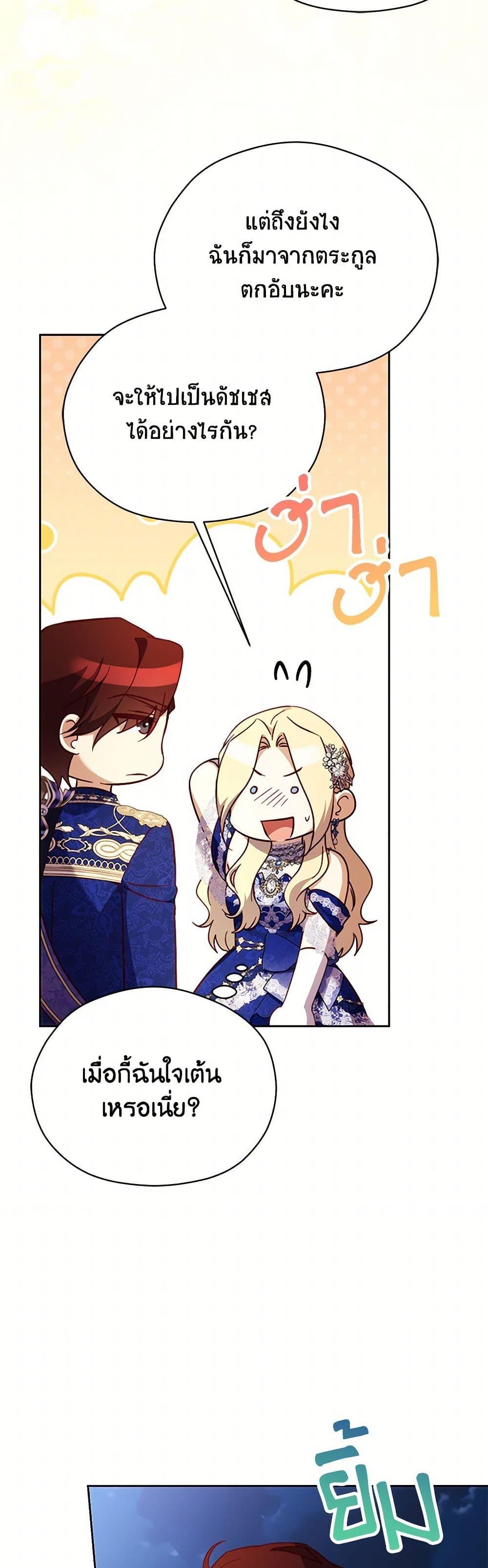 Manga-lc-com อ่านมังงะ อ่านการ์ตูน ออนไลน์ ฟรี Immoral Duke’s Family Needs to be Homeschooled ตอนที่ 1 2 3 4 5 6 7 8 9 10 11 12 13 14 ฟรี ไม่มีโฆษณา Manga-lc - อ่าน มังงะ อ่าน การ์ตูน ออนไลน์ อ่านมังงะ ฟรี